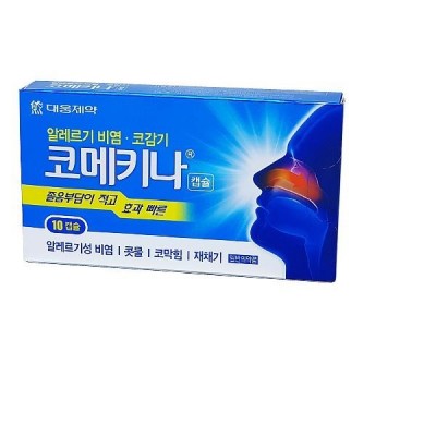 코메키나캡슐 10캡슐